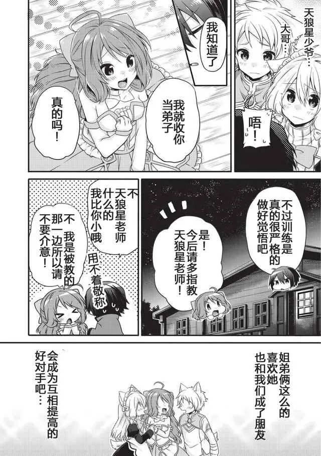 第10话 第24页
