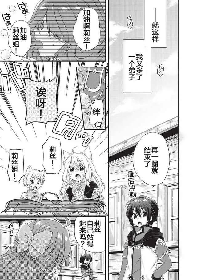 第10话 第25页