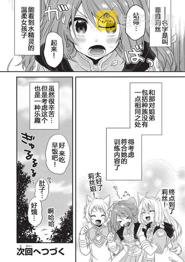 第10话 第26页