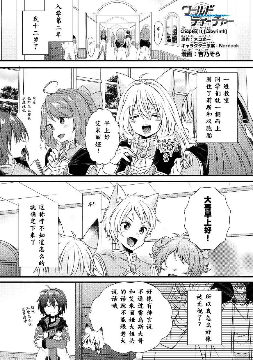第11话 第1页
