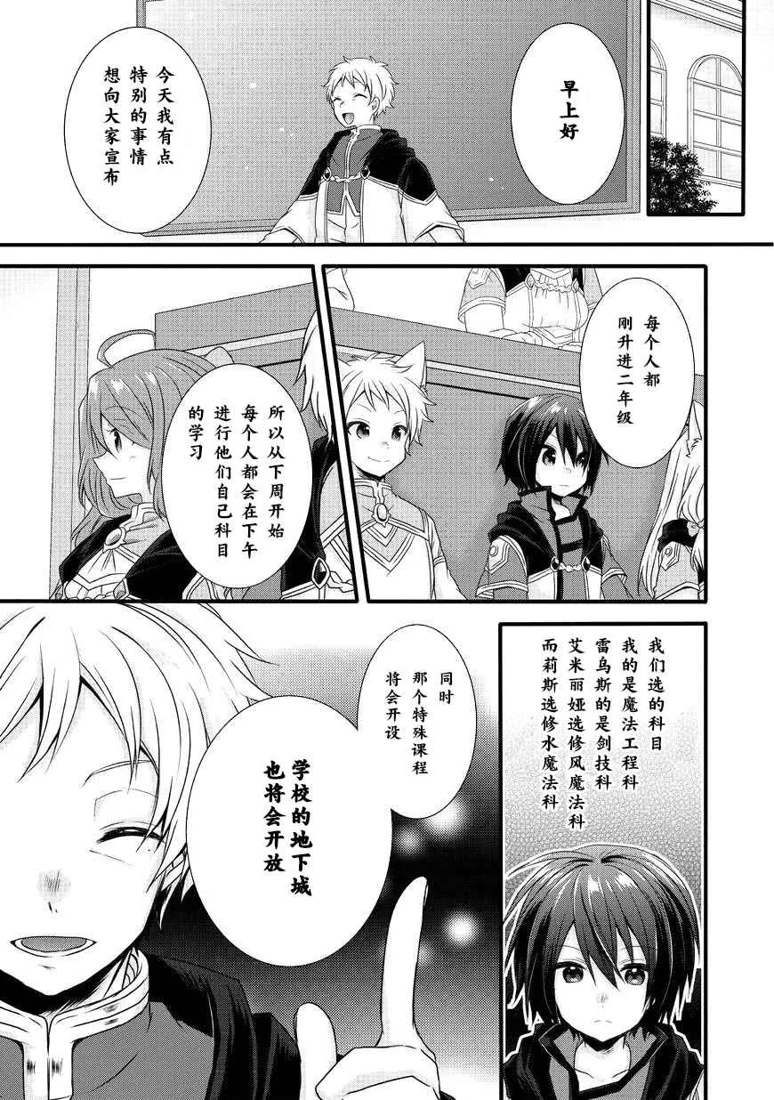 第11话 第3页