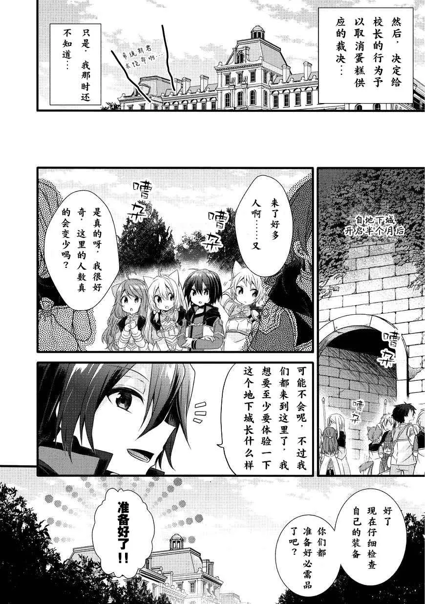 第11话 第8页