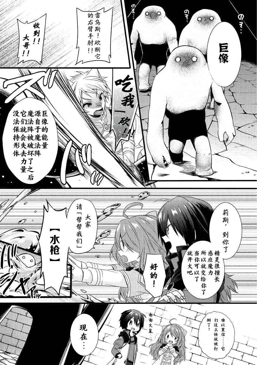 第11话 第15页