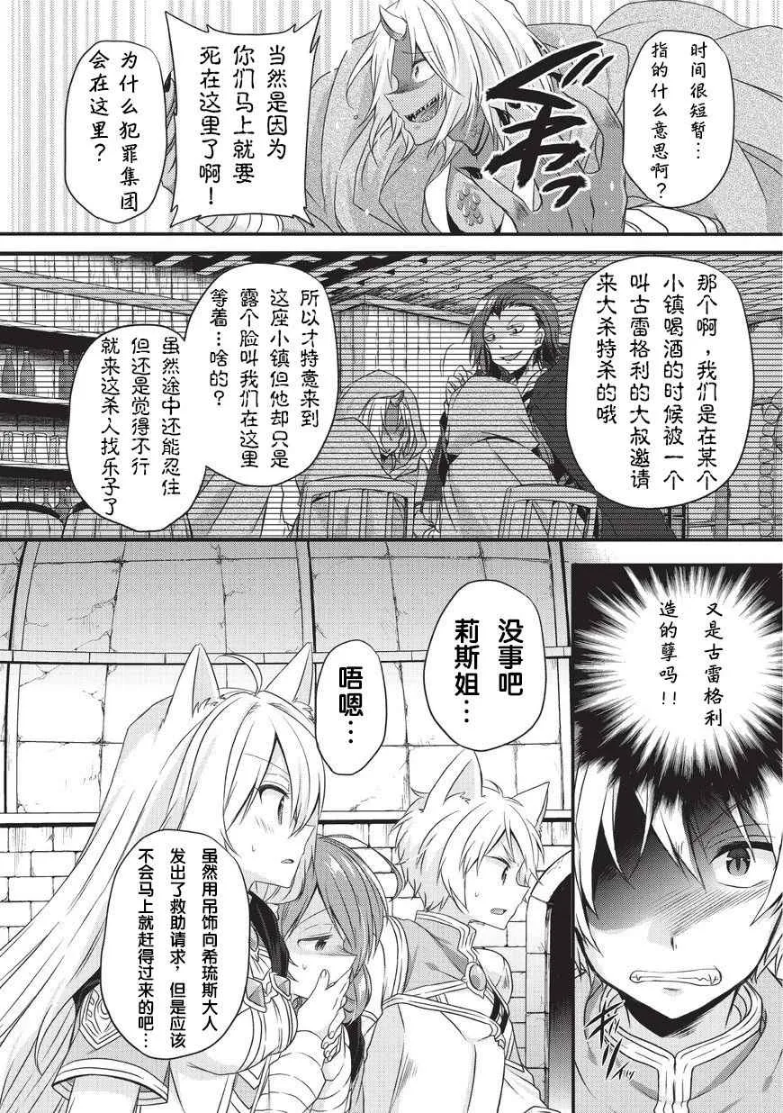 第13话 第4页