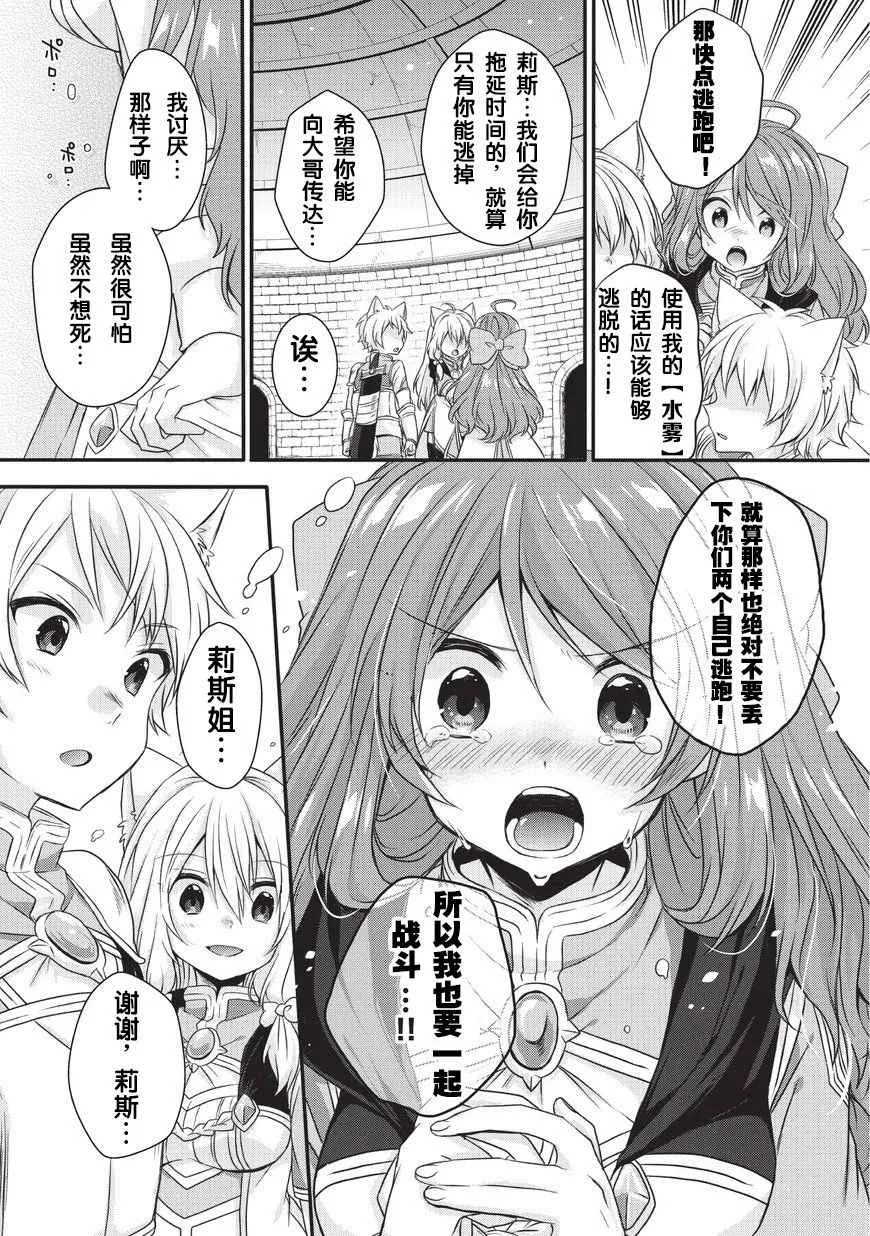 第13话 第5页