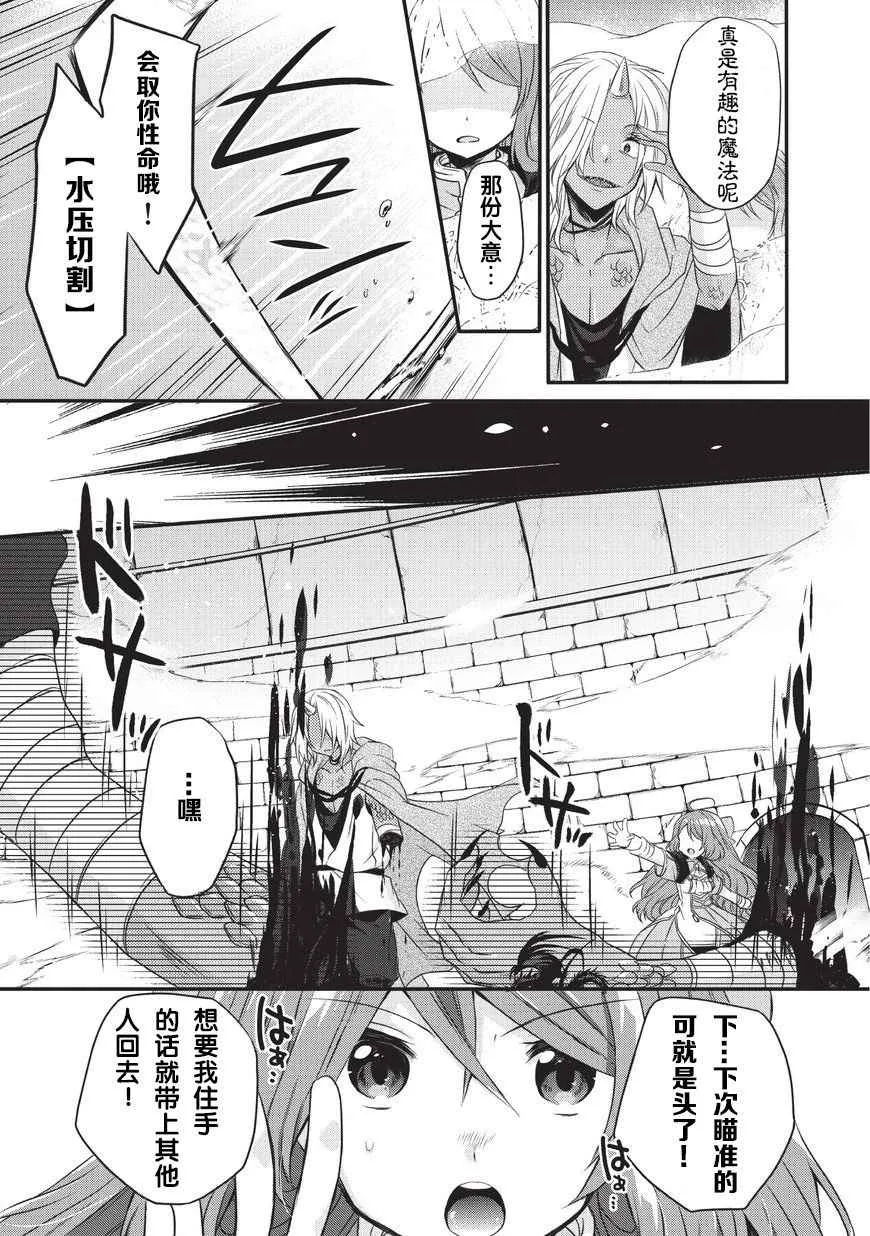 第13话 第7页