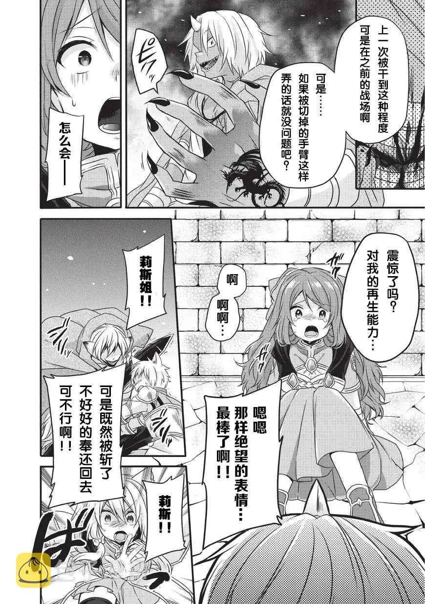 第13话 第8页