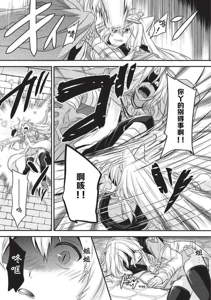 第13话 第9页