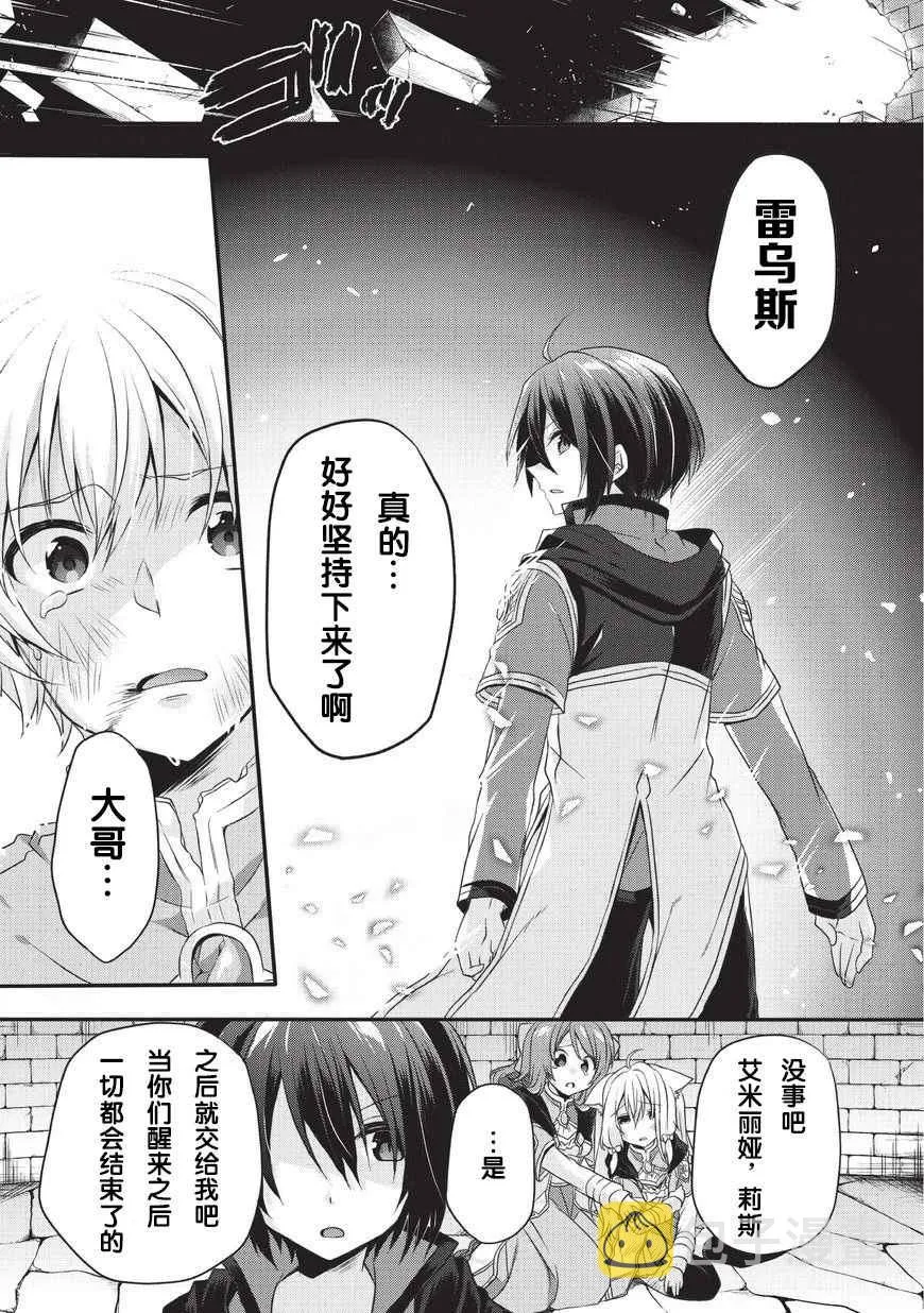 第13话 第13页