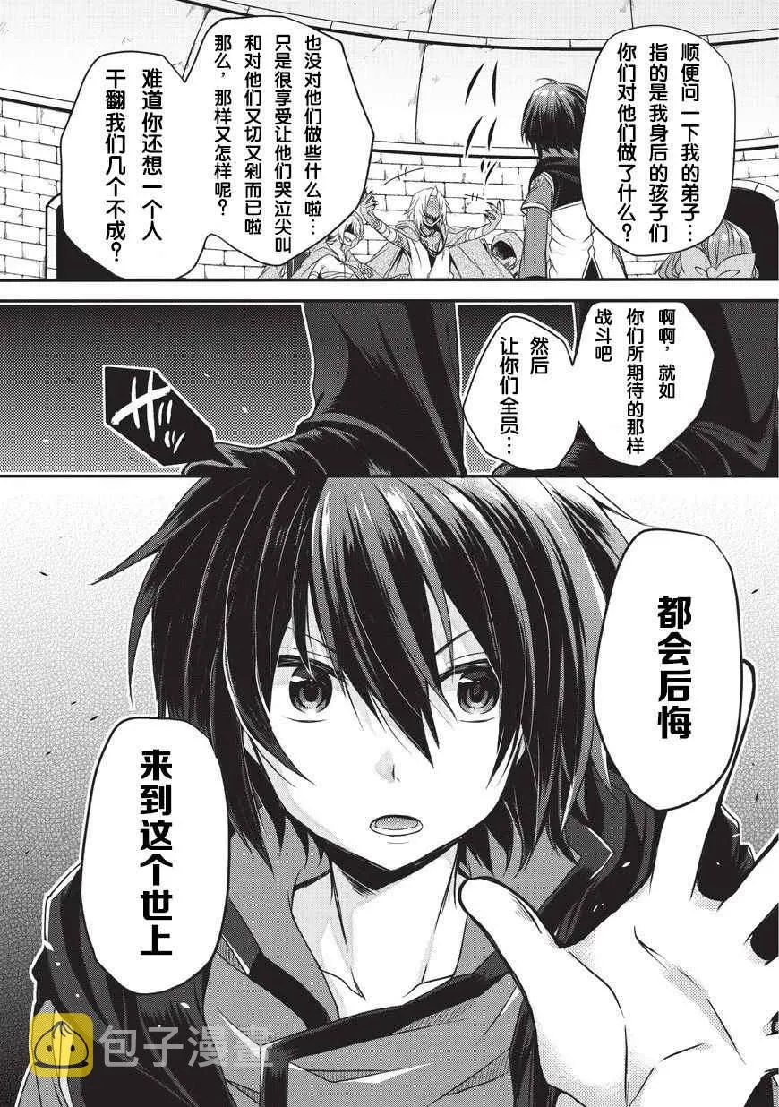 第13话 第14页