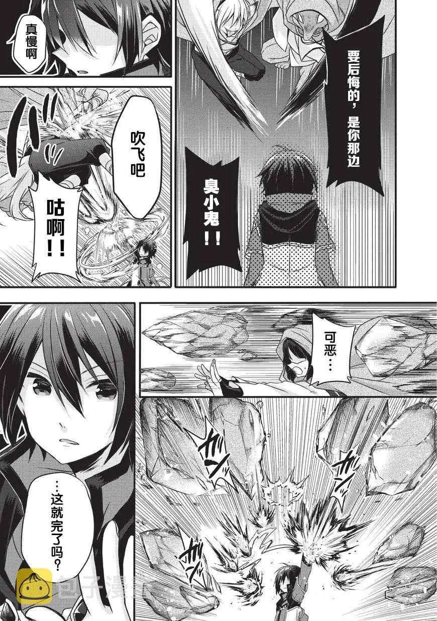 第13话 第15页