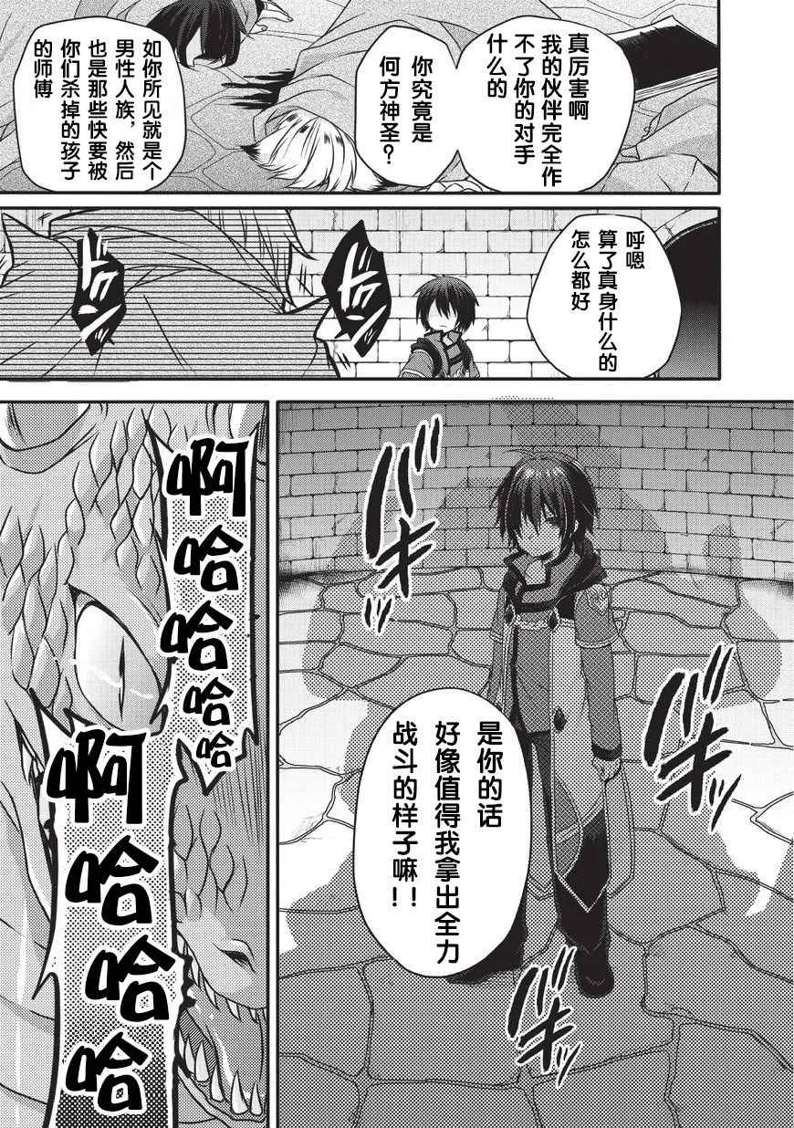 第13话 第17页