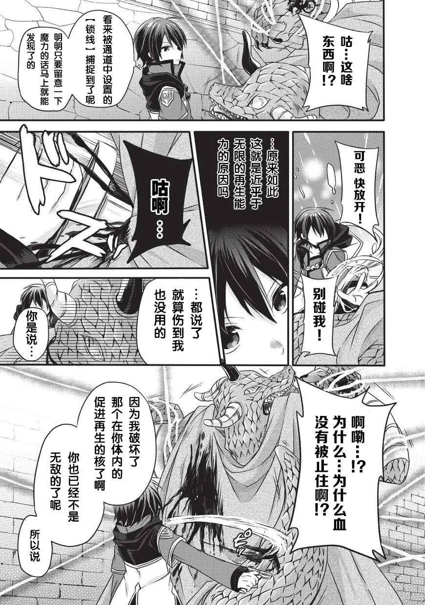 第13话 第21页