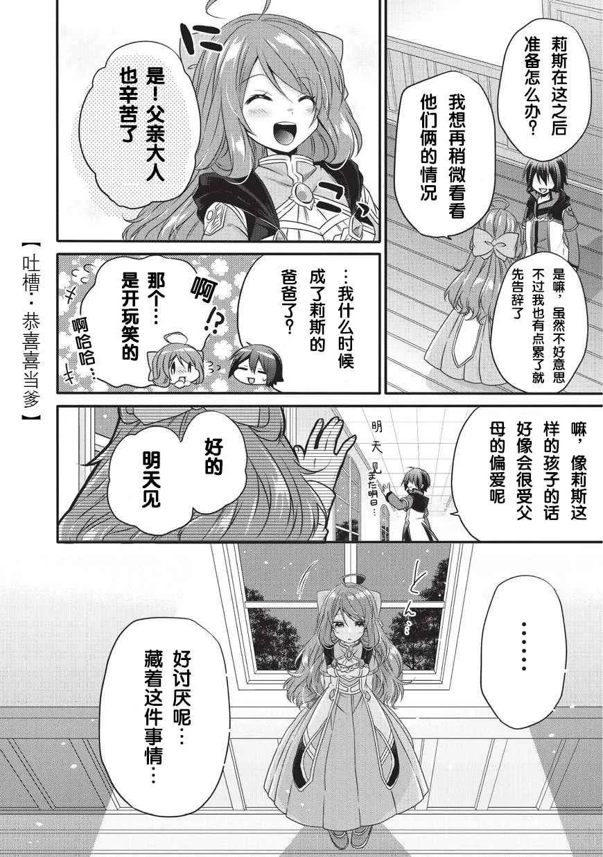 第13话 第24页