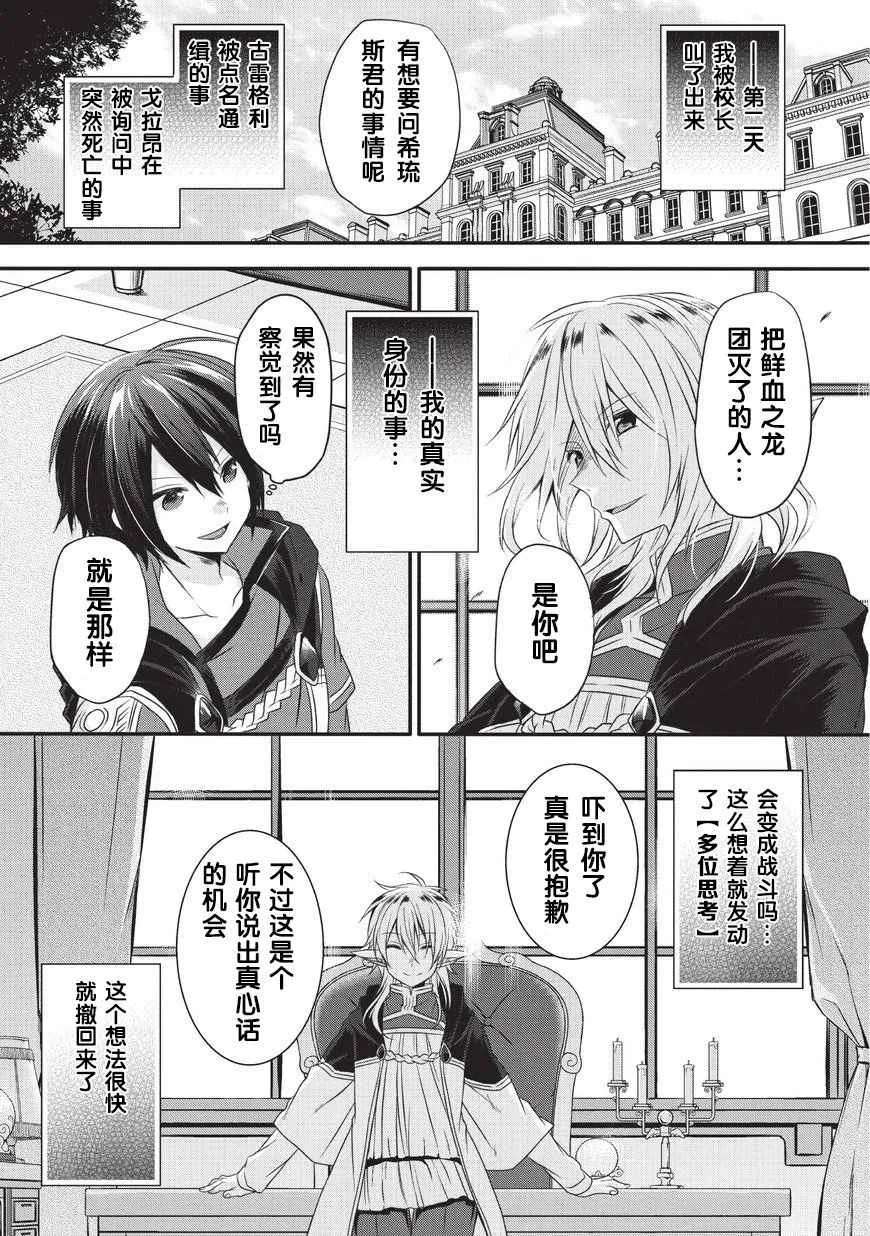 第13话 第25页