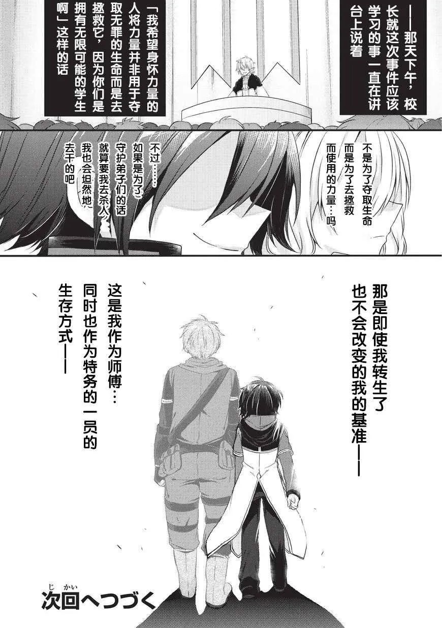 第13话 第26页