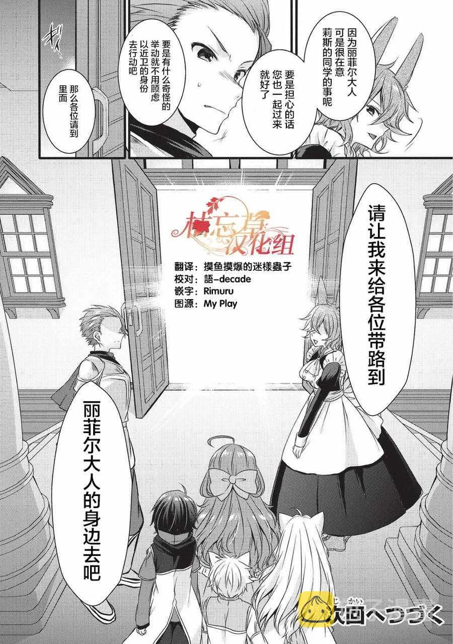 第14话 第24页