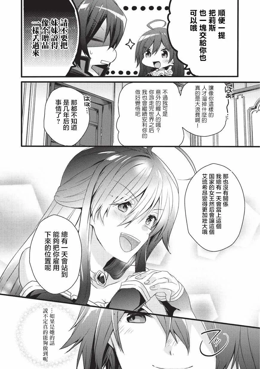 第15话 第20页