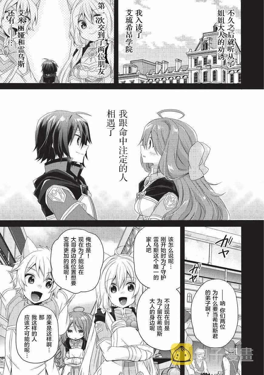 第16话 第3页