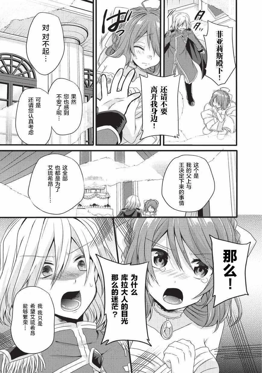 第16话 第13页