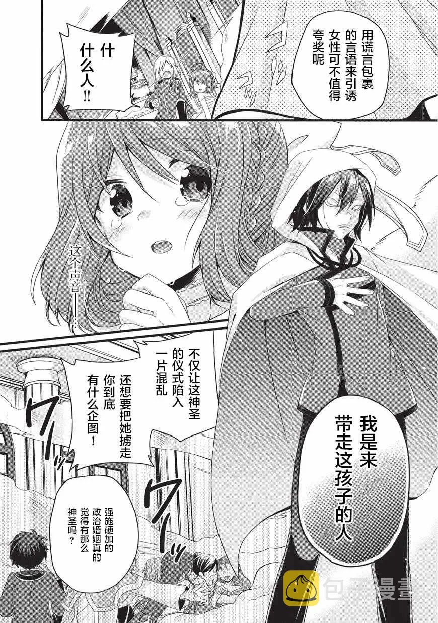 第16话 第14页