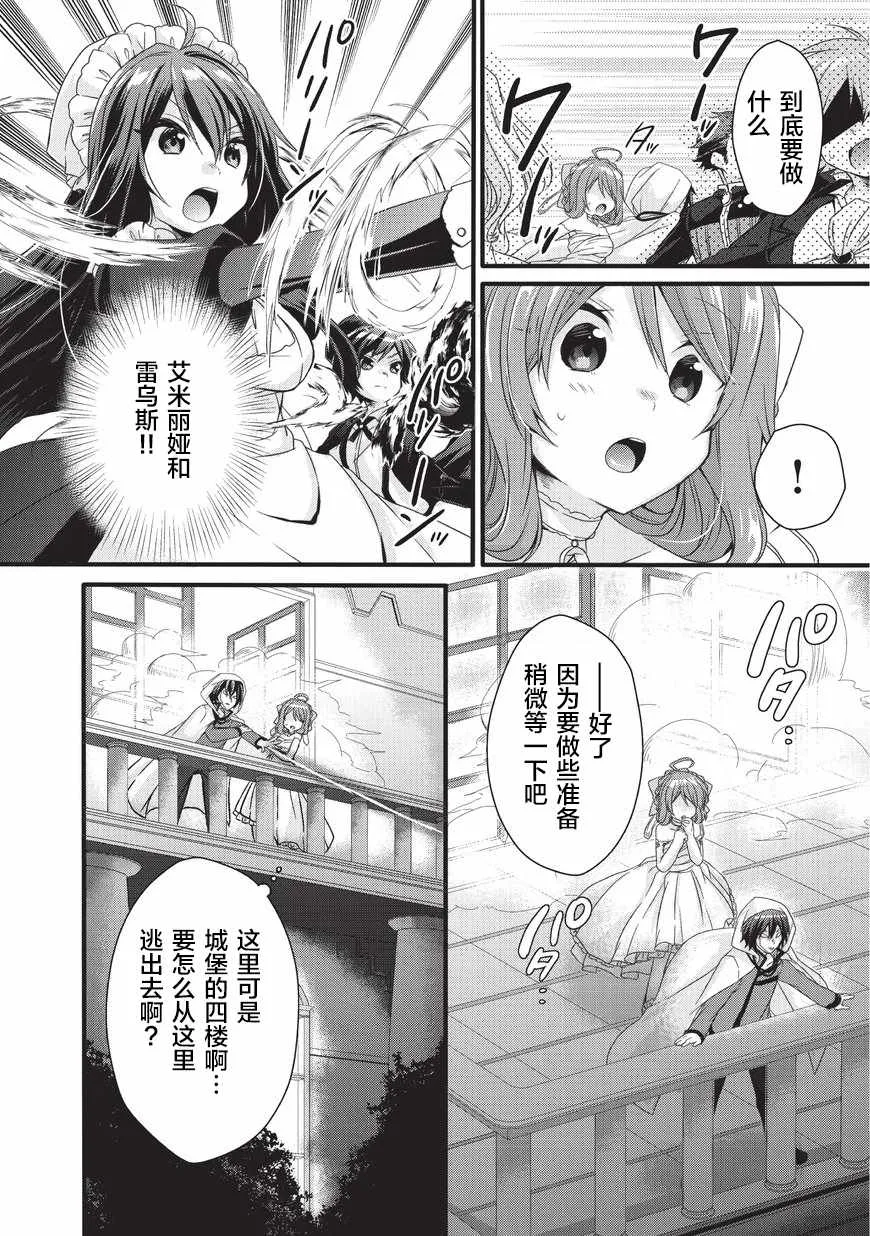 第16话 第20页