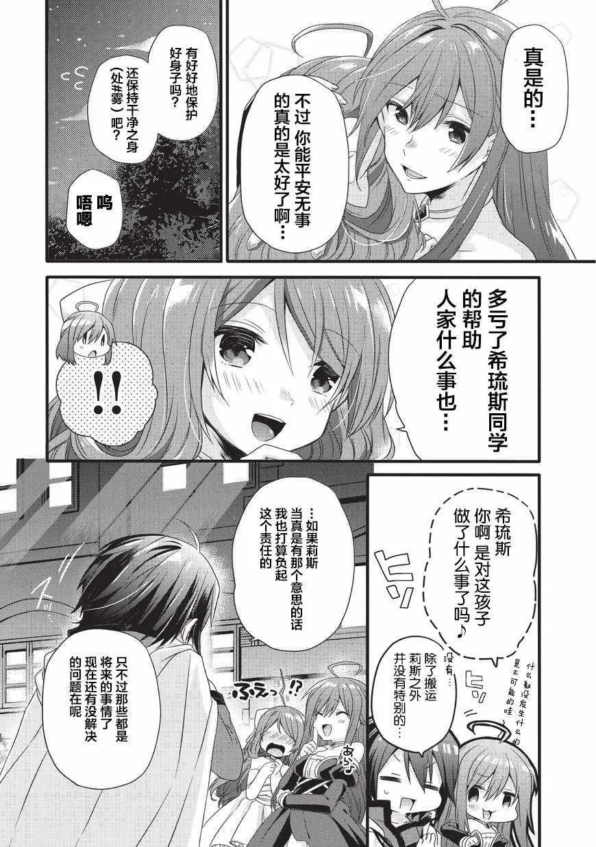 第17话 第3页