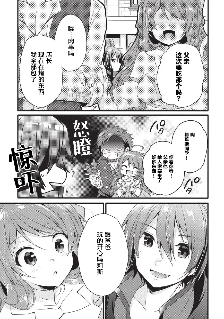 第18话 第23页