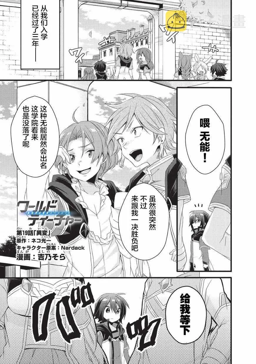 第19话 第1页