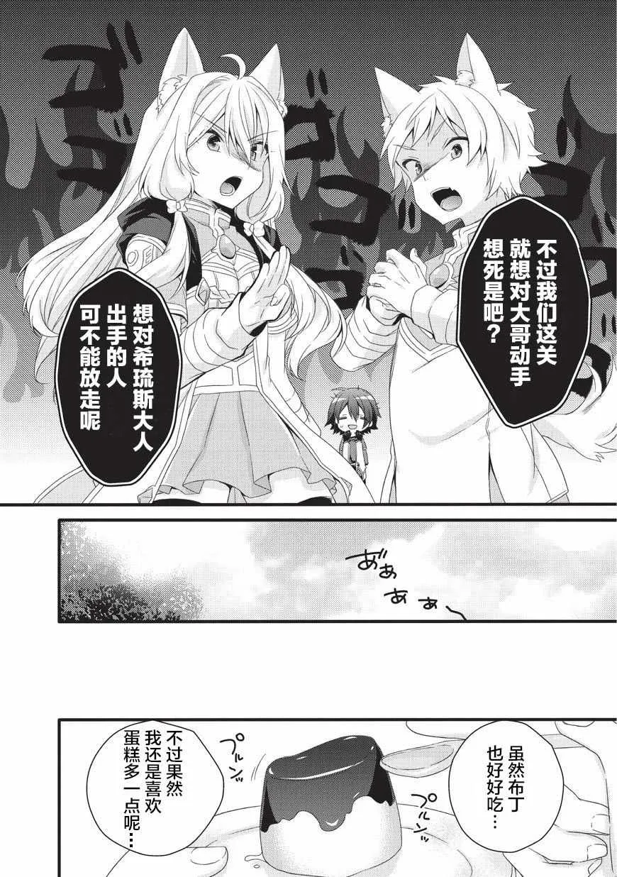第19话 第2页