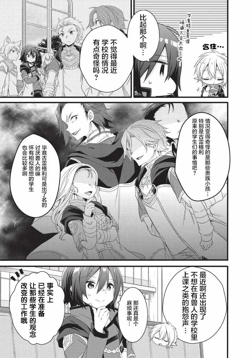第19话 第3页
