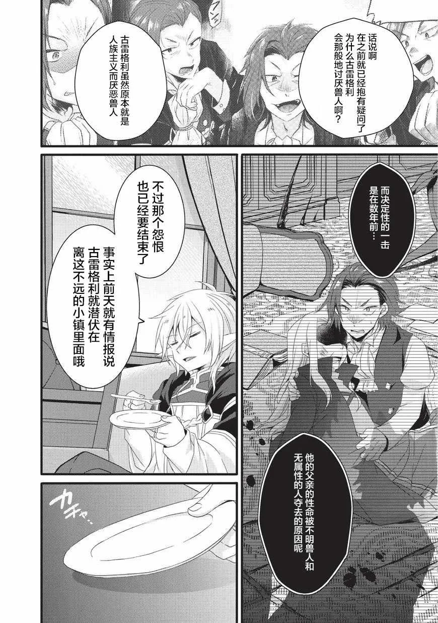第19话 第4页