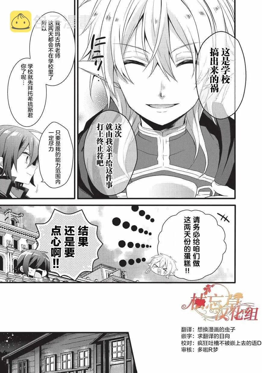 第19话 第5页