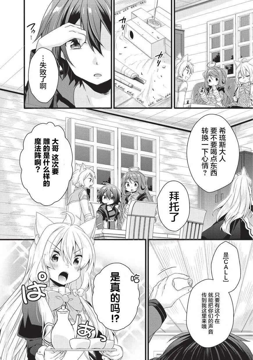 第19话 第6页