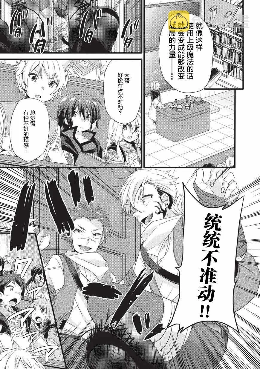 第19话 第9页