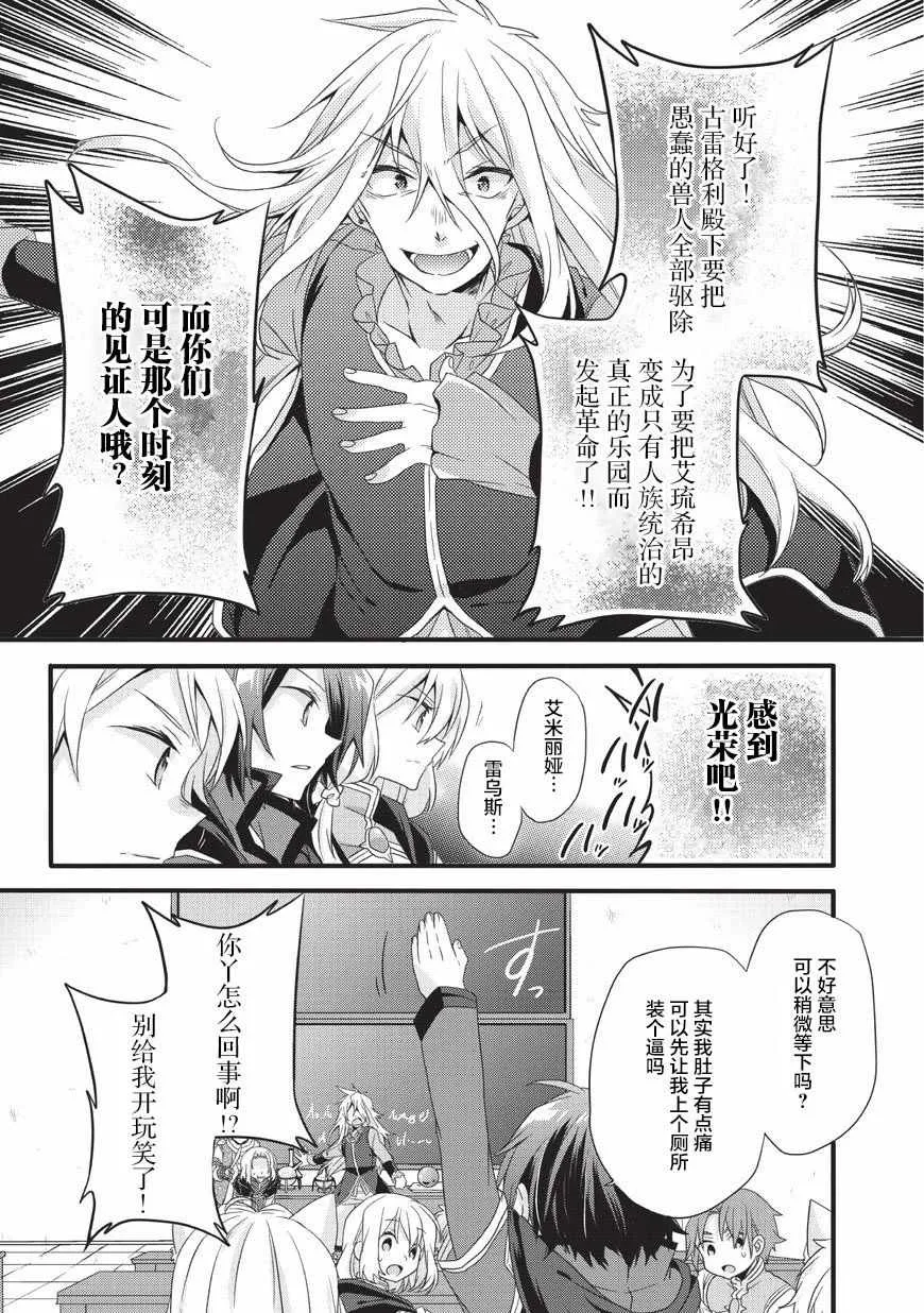 第19话 第11页