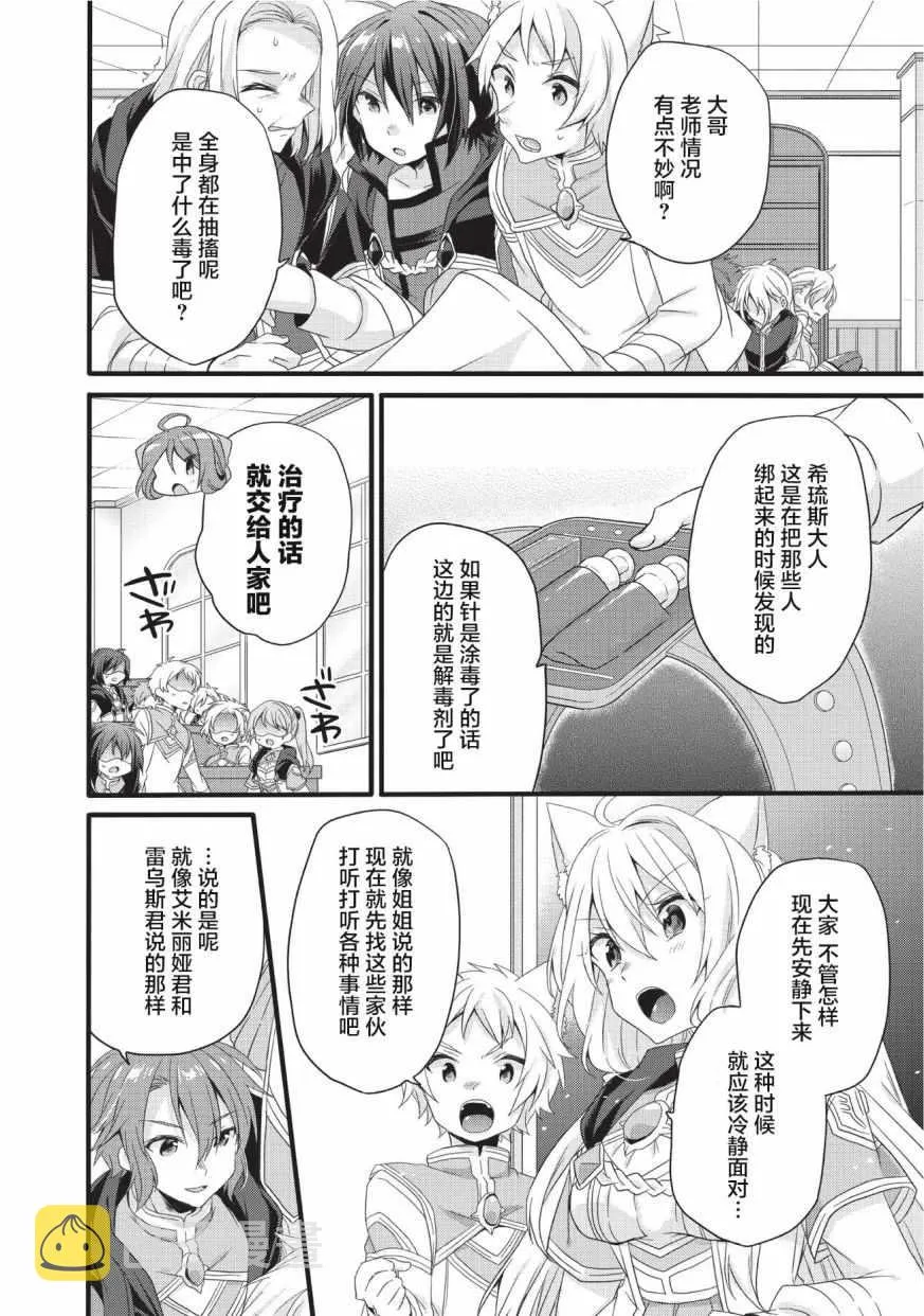 第19话 第14页