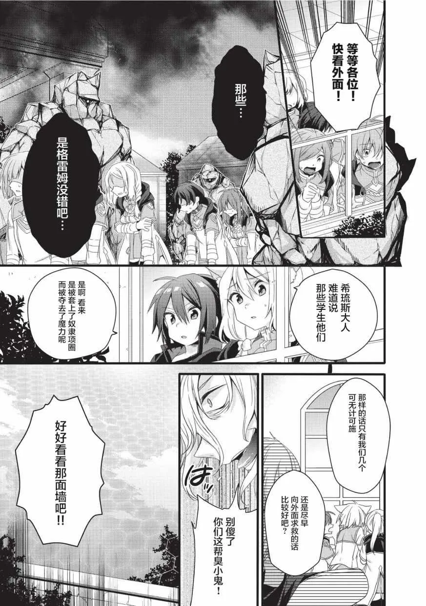 第19话 第15页