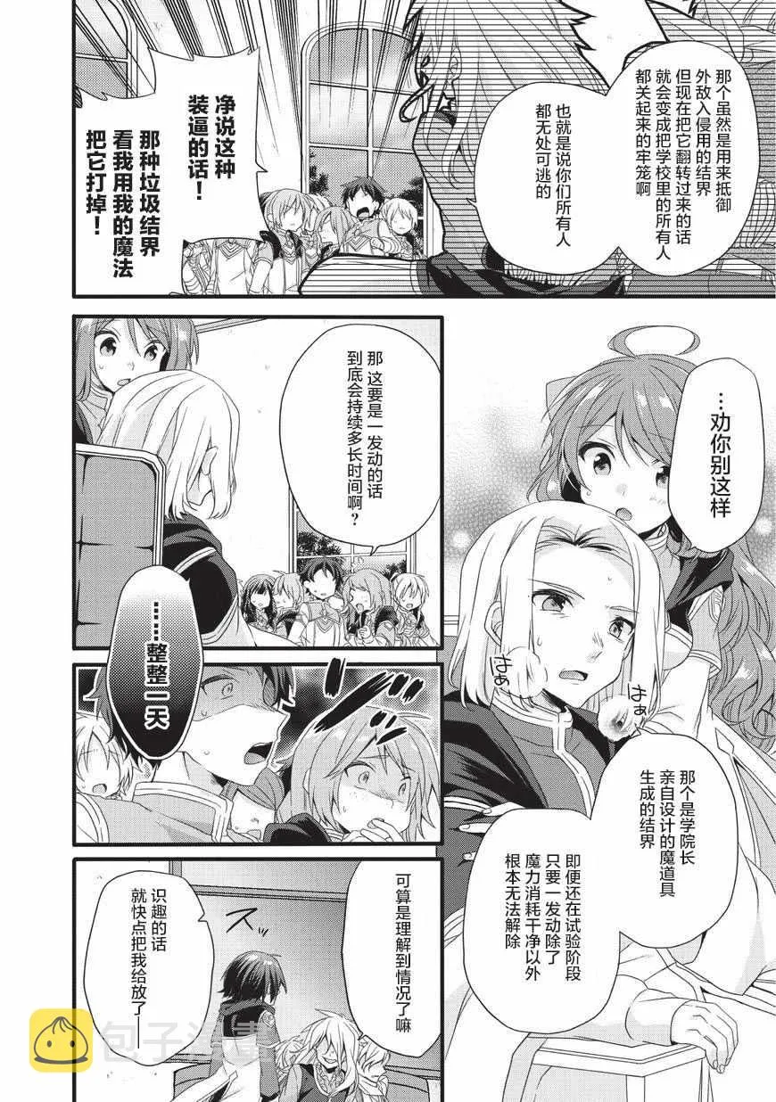 第19话 第16页
