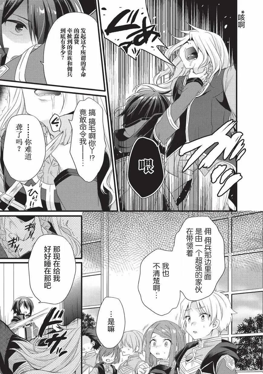 第19话 第17页