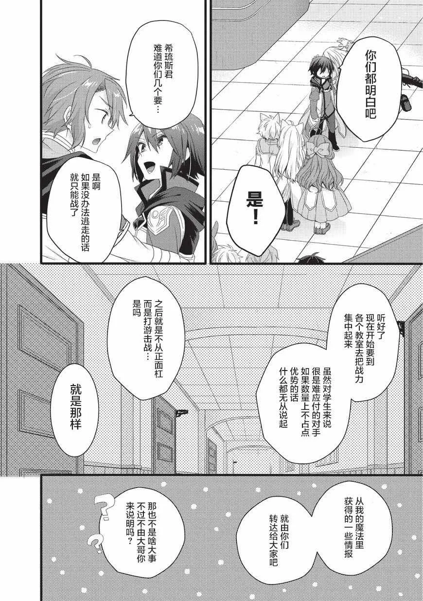 第19话 第18页