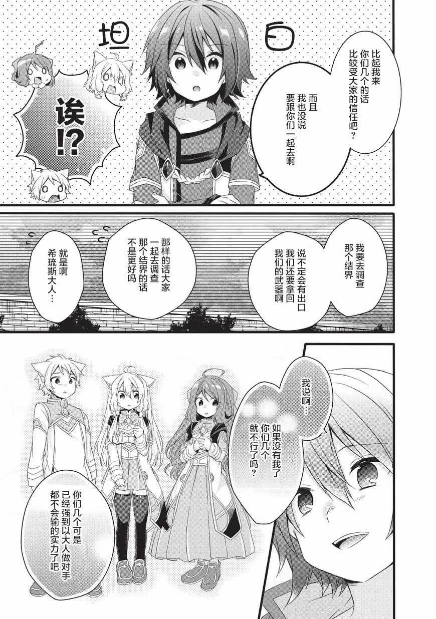 第19话 第19页