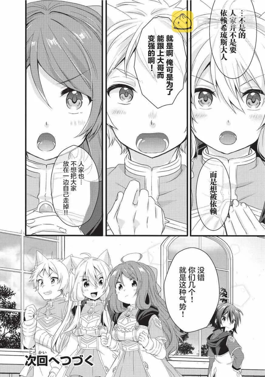 第19话 第20页