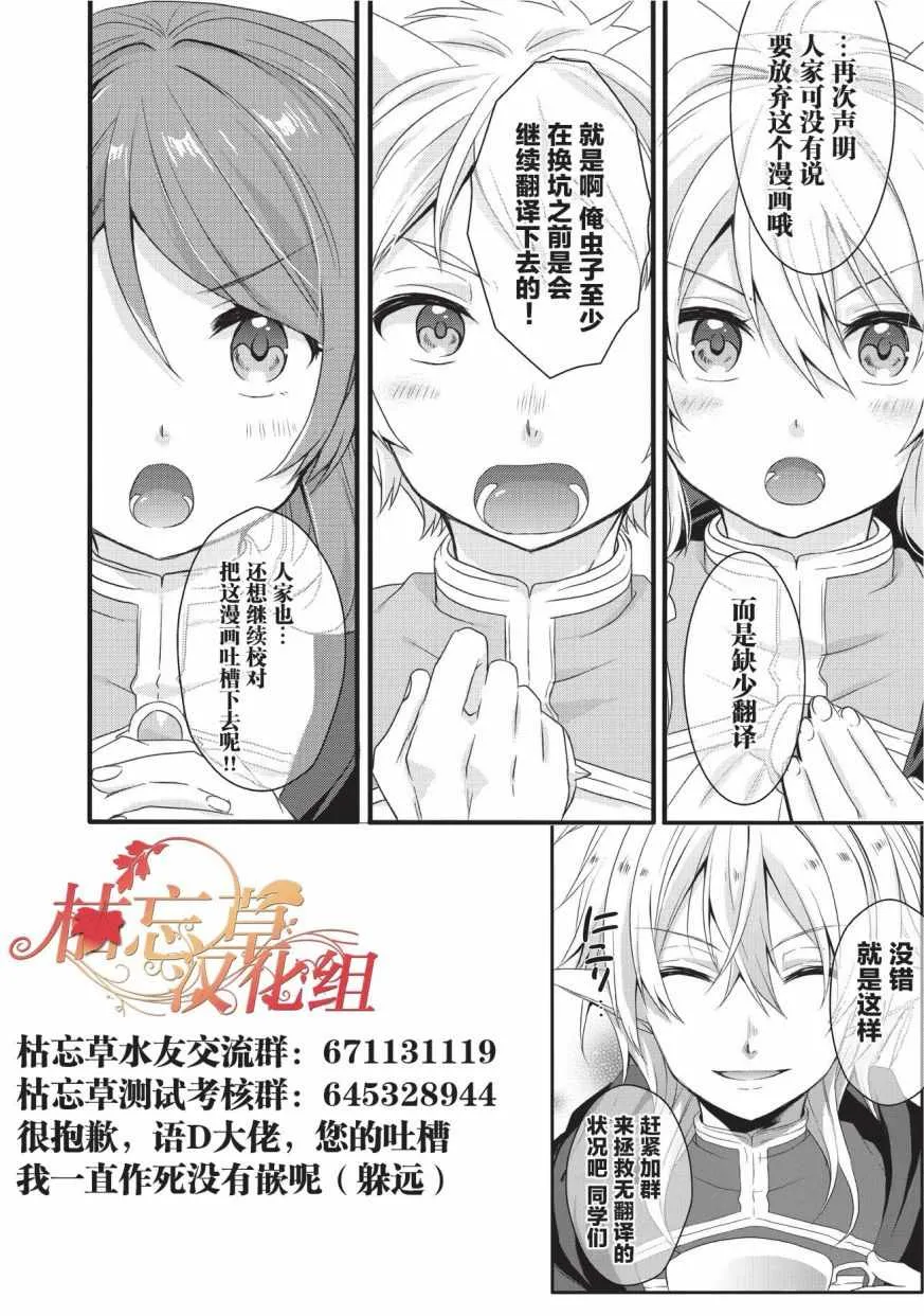 第19话 第21页