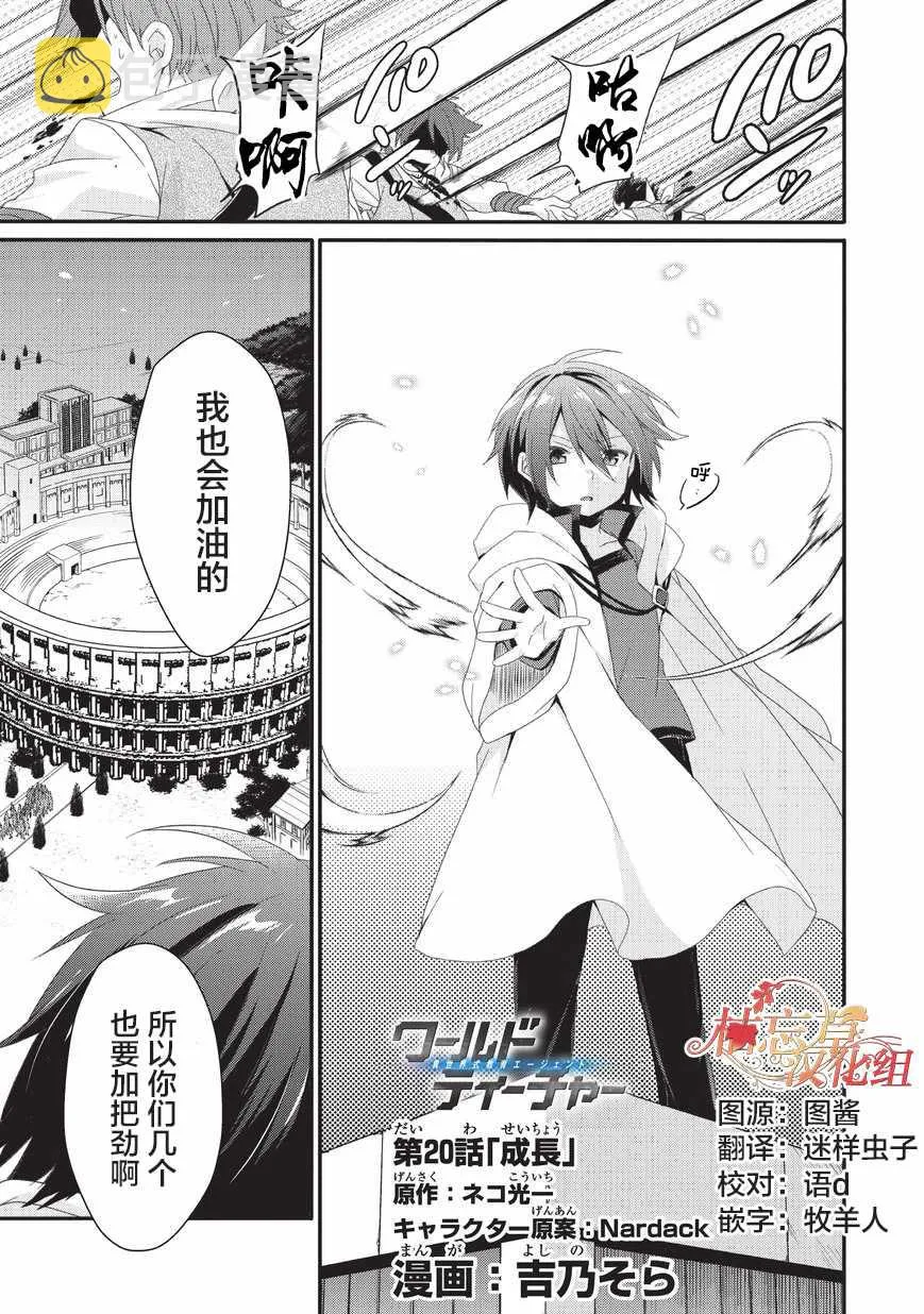 第20话 第1页