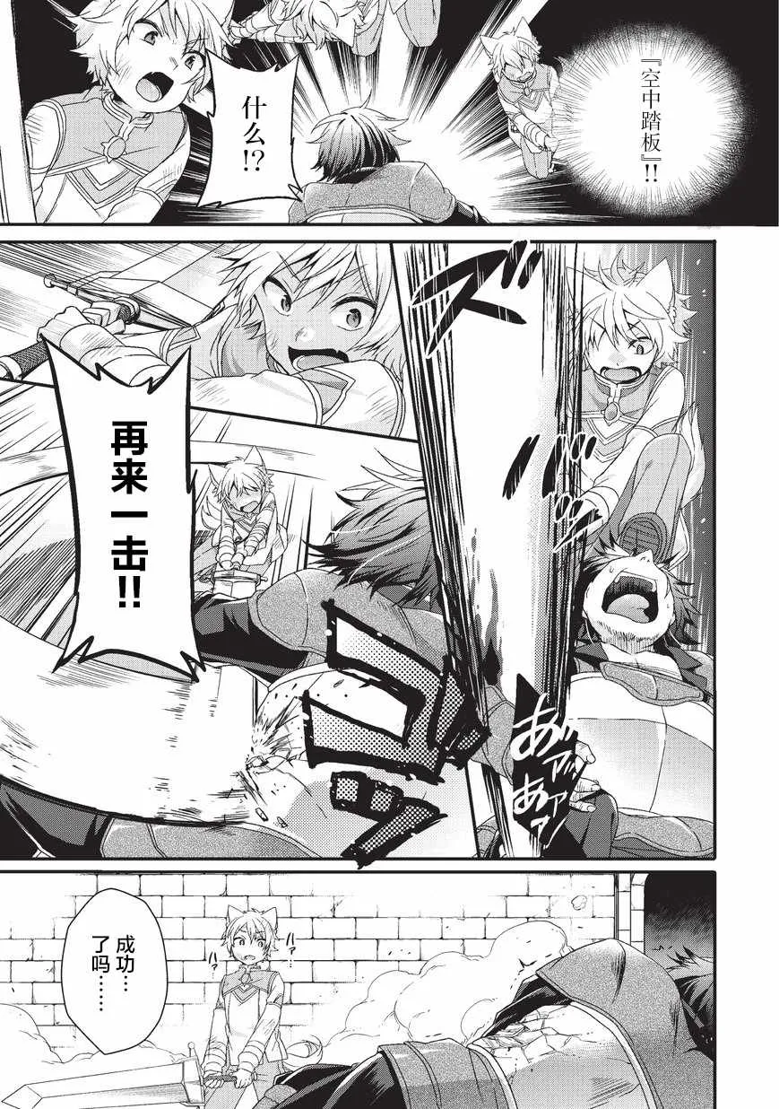 第20话 第19页