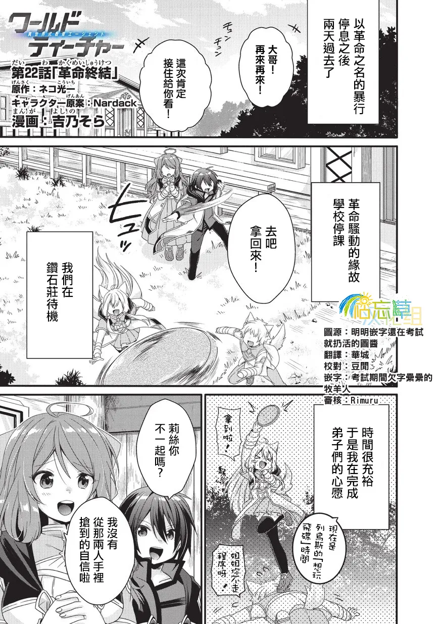 第22话 第1页
