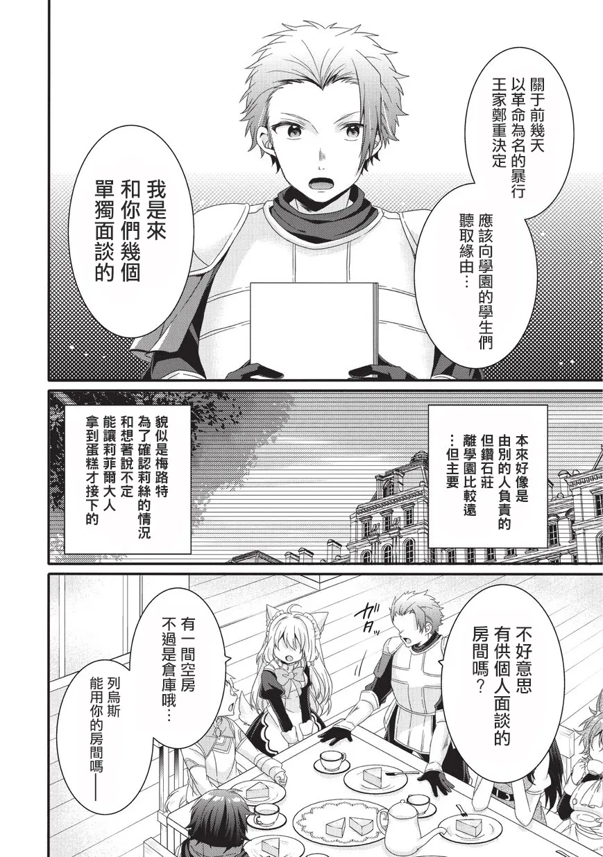 第22话 第10页