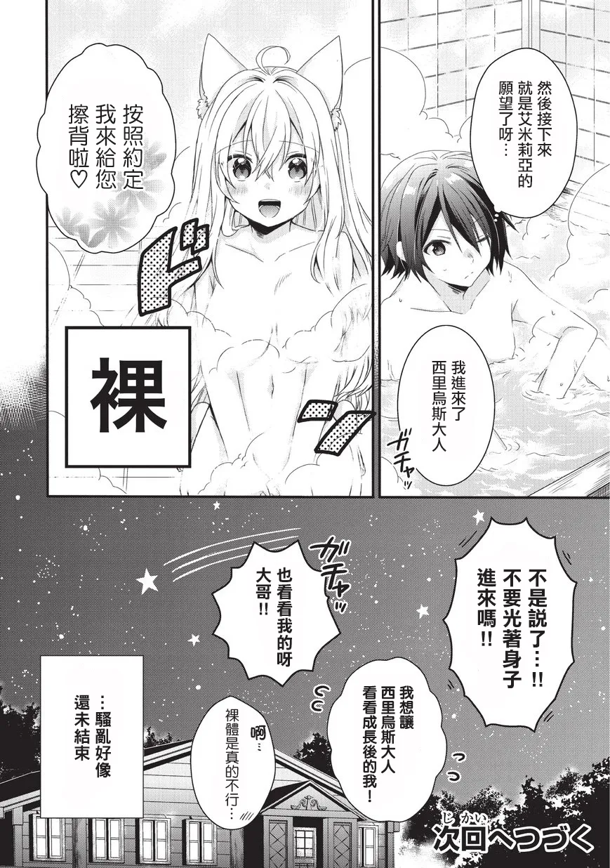 第22话 第16页