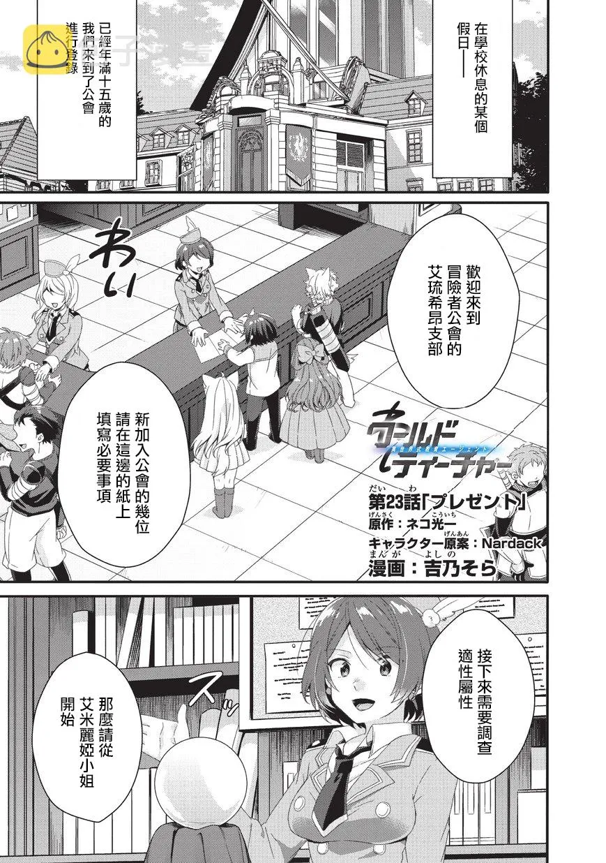 第23话 第1页